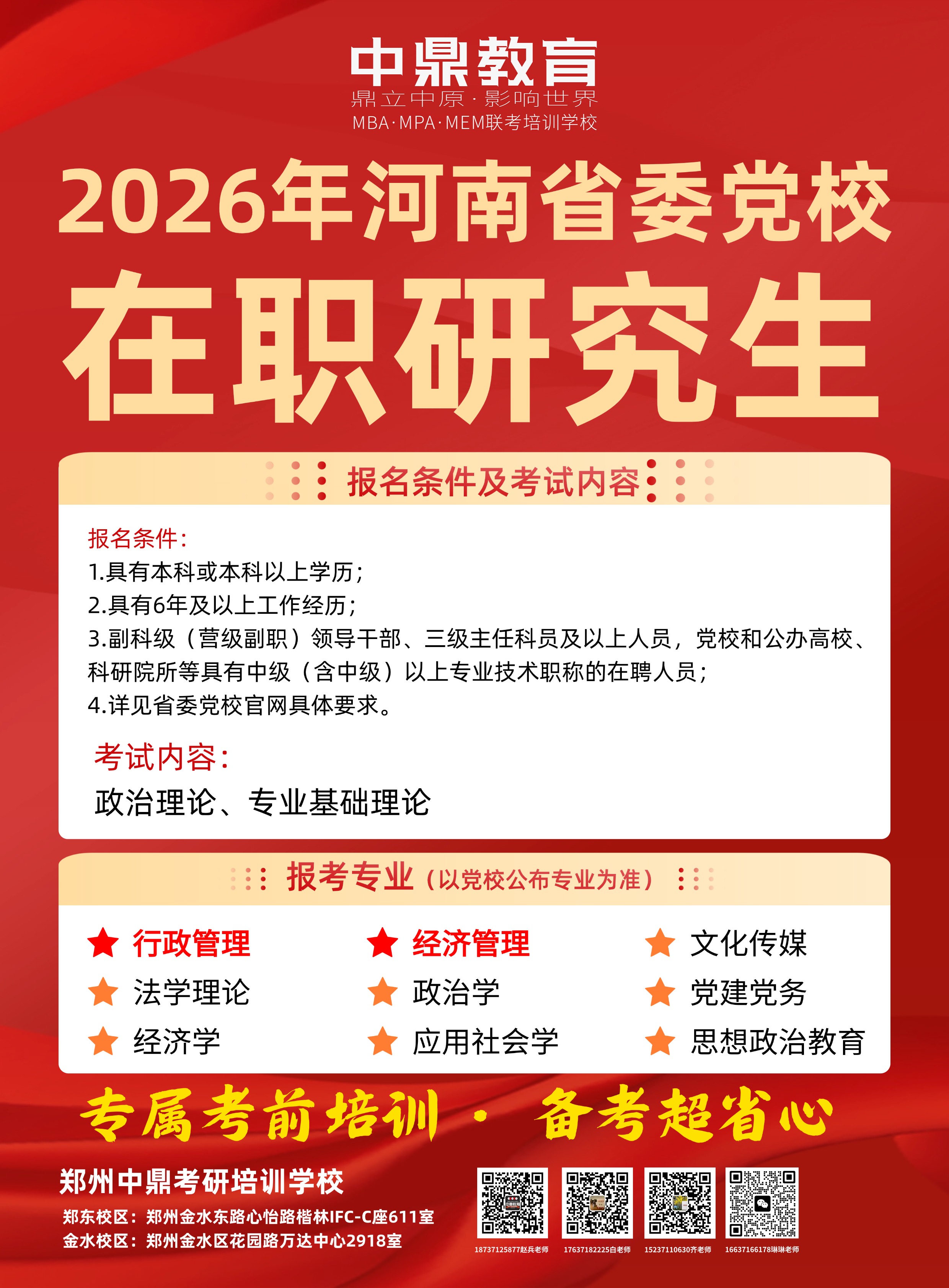 职业技能招生价格表长图海报(1)(1)(1)(1)(1)(1) (1).jpg