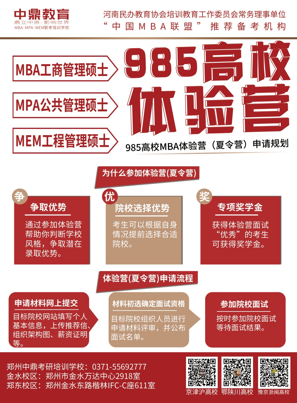 提前面试.jpg