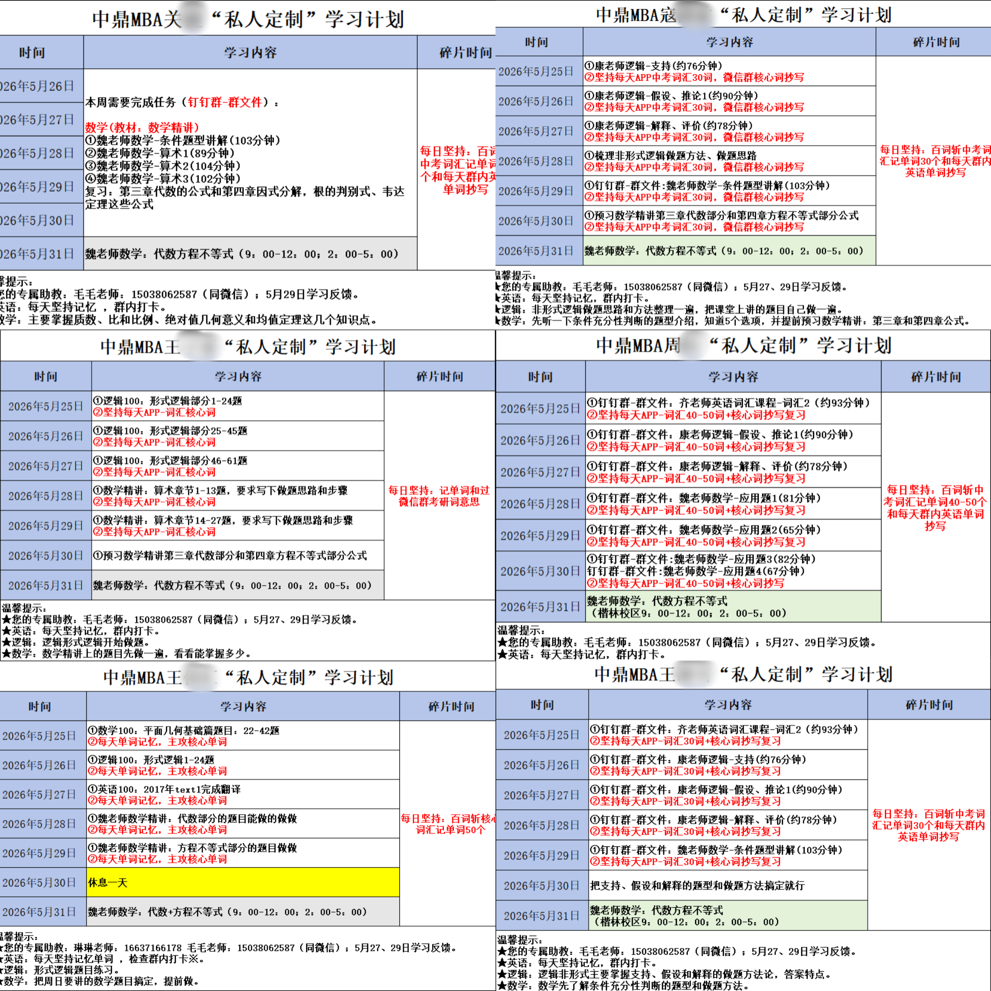 微信图片_20260530133824_14_25_副本.png
